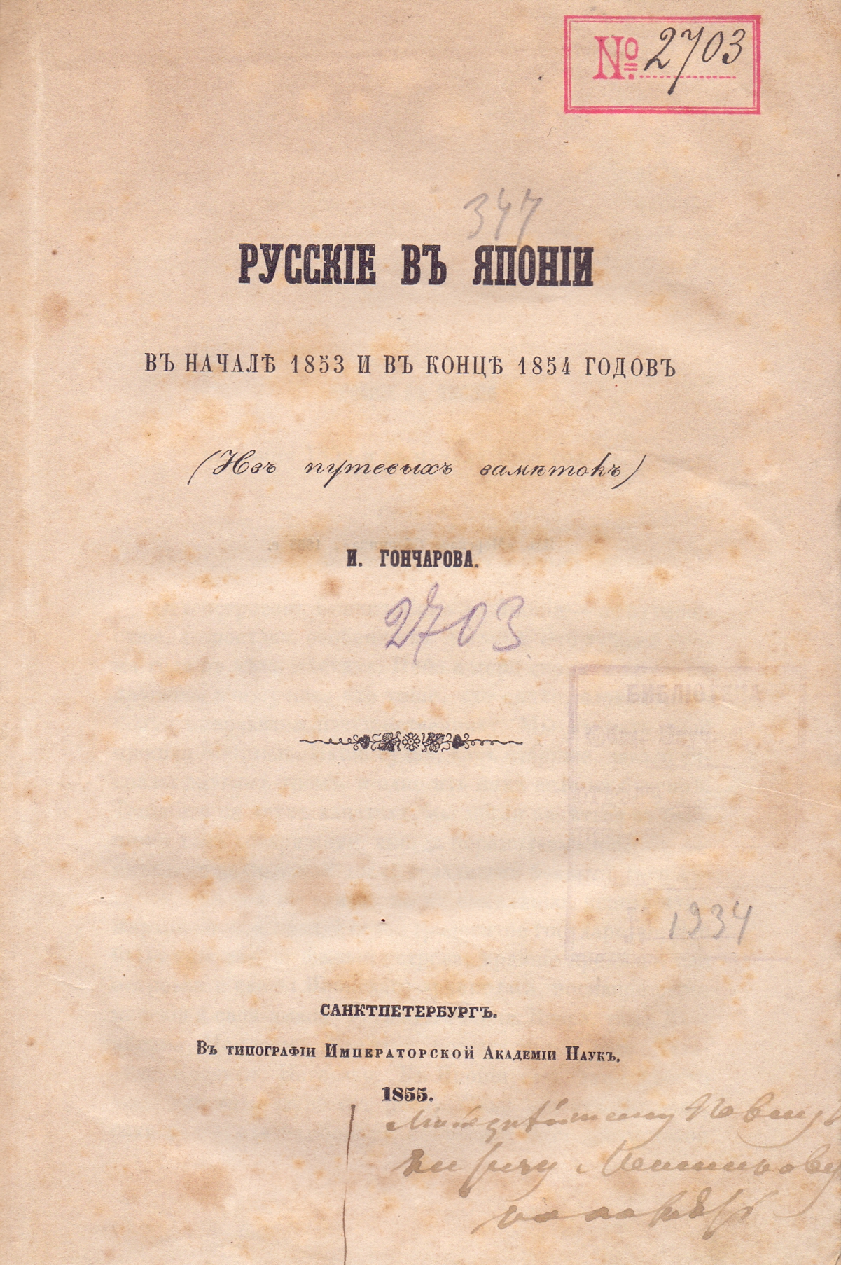 К 140-летию ОИАК. Часть 12. Фёдор Буссе с вечной любовью к Обществу –  